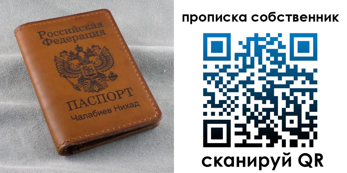 прописка гарантия в Костромской области