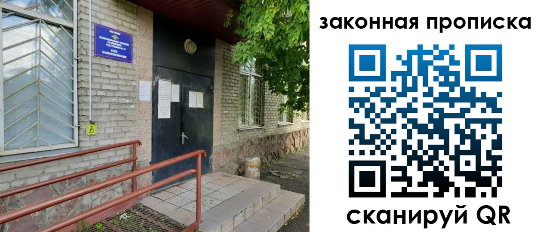 временная регистрация купить в Костромской области
