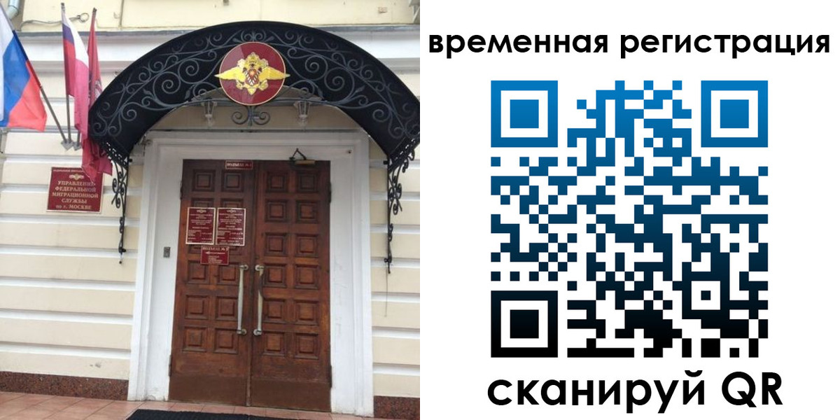 временная регистрация в квартире в Костромской области