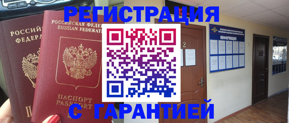 прописка для школы в Костромской области