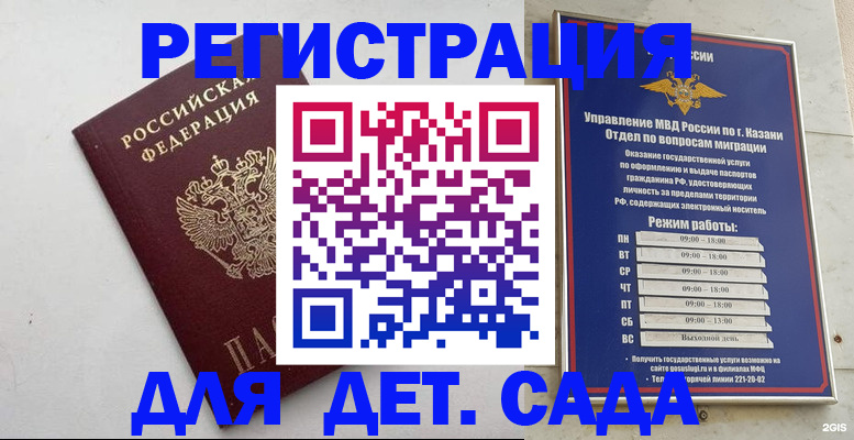 временная регистрация недорого в Костромской области