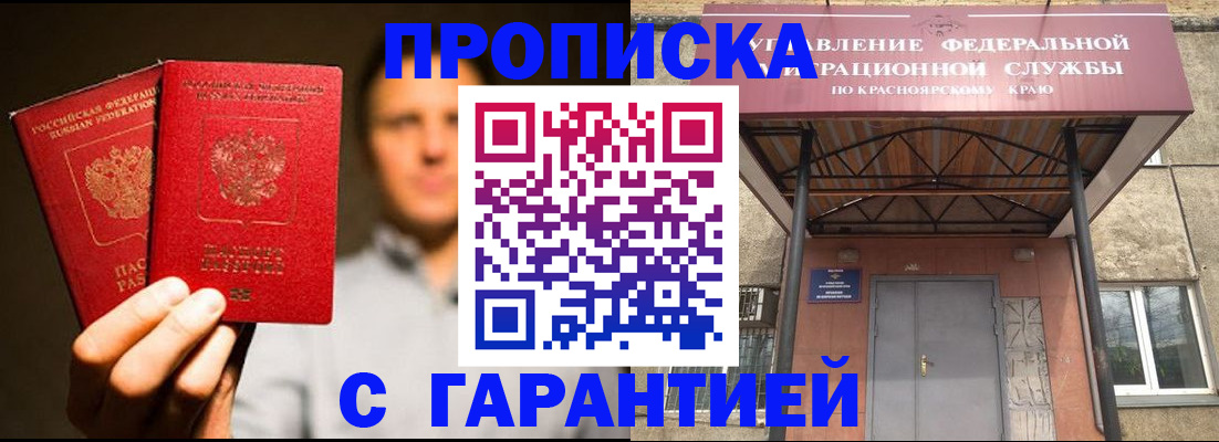 прописка штамп в Костромской области