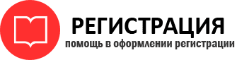прописка в Костромской области id328742